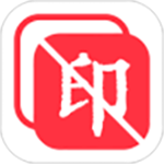 全能去水印破解版2.8.5