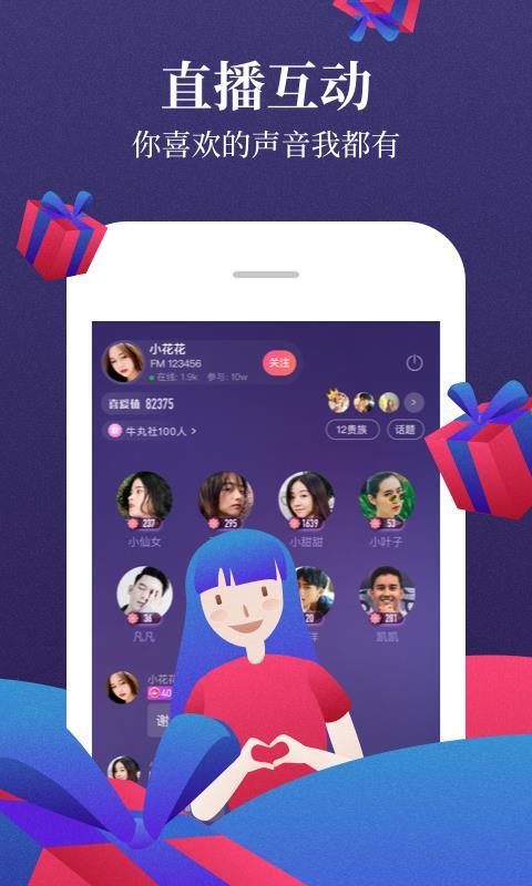 喜马拉雅破解版ios