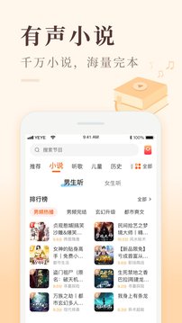 喜马拉雅极速版破解版2022