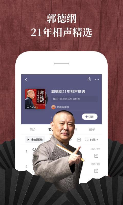 喜马拉雅破解版ios