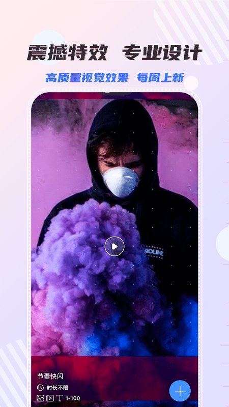 右糖破解版免登录去水印app