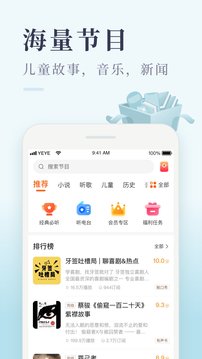 喜马拉雅极速版破解版2022