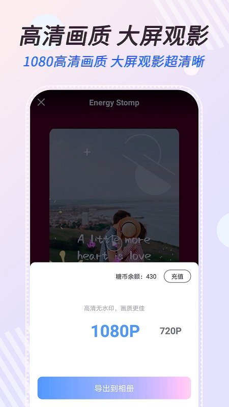 右糖破解版免登录去水印app