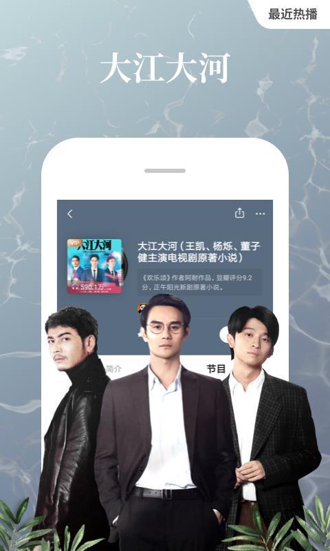 喜马拉雅破解版ios