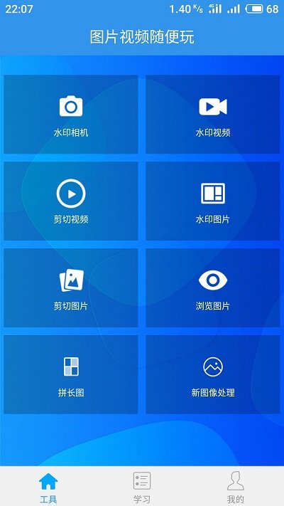 去水印吧破解版下载