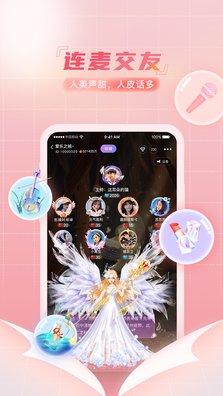 堆糖破解版