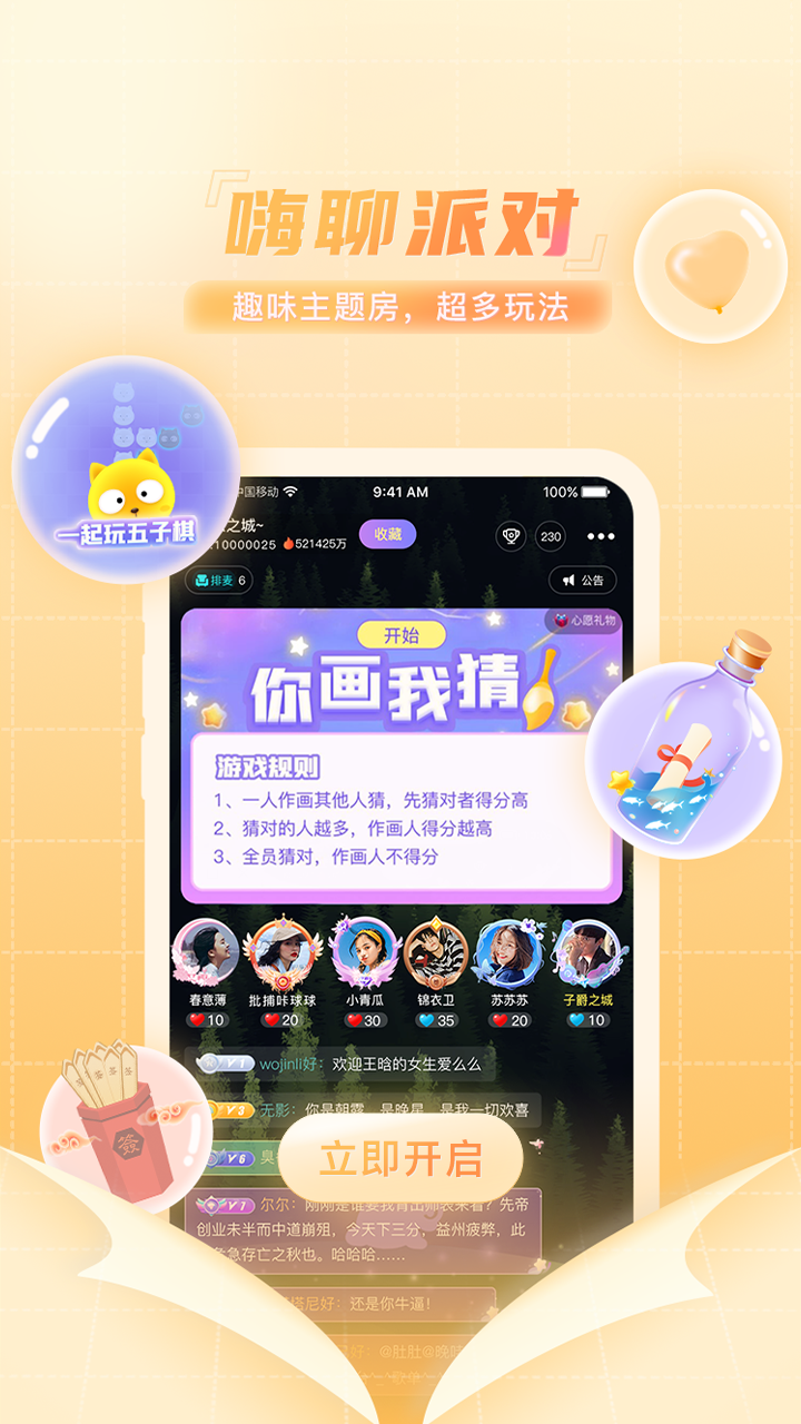 堆糖破解版