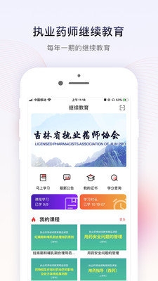 药店学堂破解版
