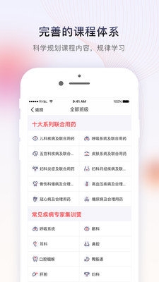药店学堂破解版