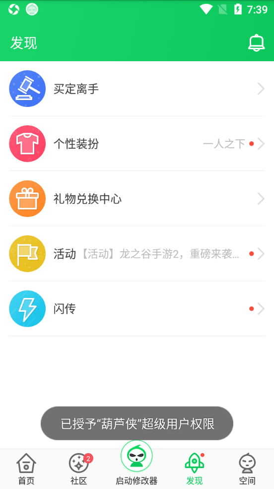 葫芦侠3楼破解版免费