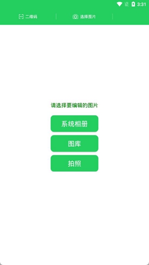 马赛克破解器手机版苹果