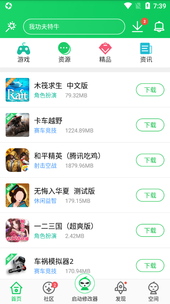 葫芦侠3楼破解版免费
