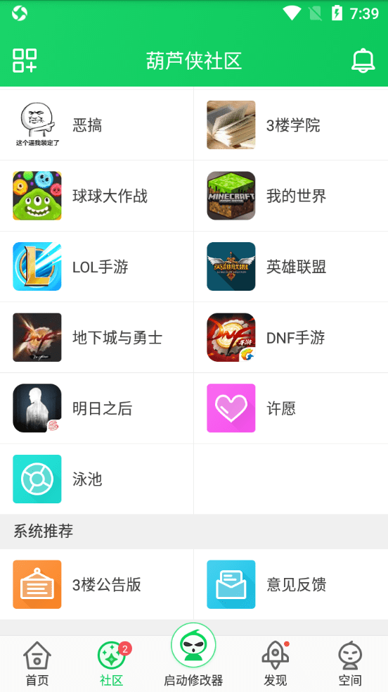 葫芦侠3楼破解版免费