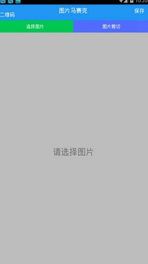 马赛克破解器手机版苹果