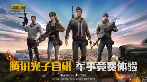 和平精英破解版内购版