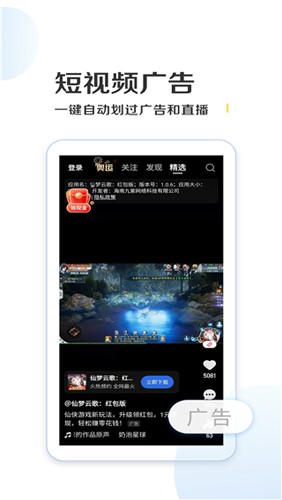 绿去广告破解版2.8.6