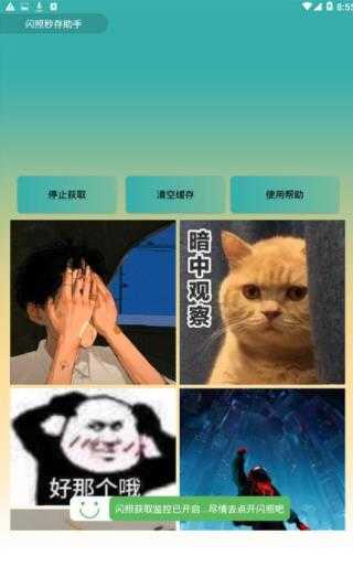 qq闪照破解软件2022