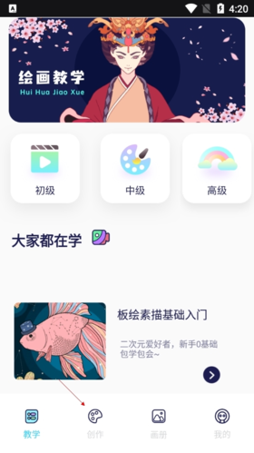 iArtbook破解版1.03