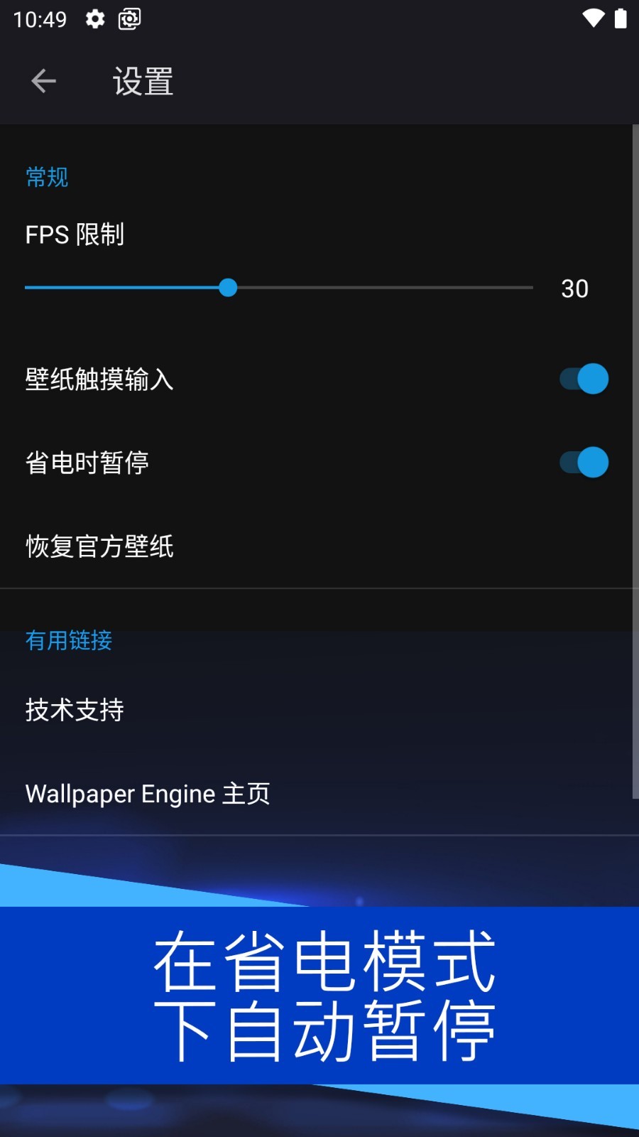 wallpaper手机版破解版