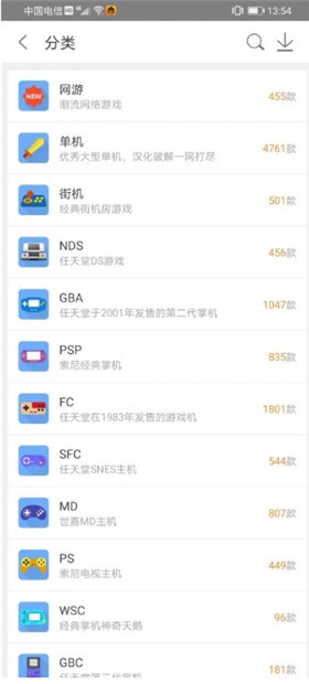 悟饭游戏厅破解版无限金手指2022