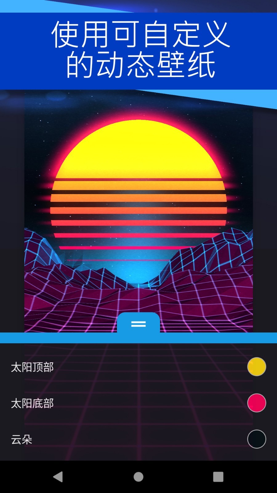 wallpaper手机版破解版