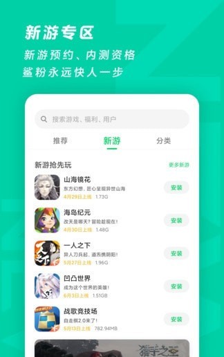 黑鲨阁破解版