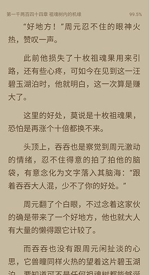 荔枝阅读破解版1.4.33