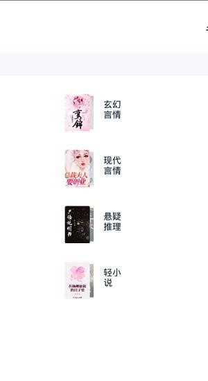 荔枝阅读破解版1.4.33