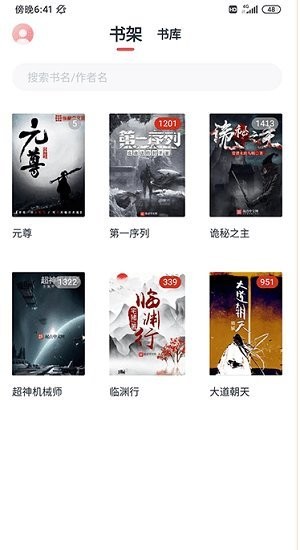 荔枝阅读破解版1.4.33