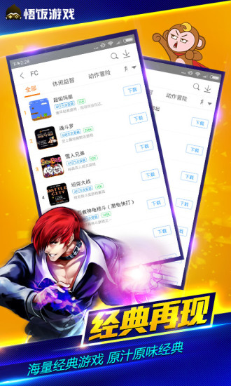 悟饭游戏厅SVIP8永久破解版ios
