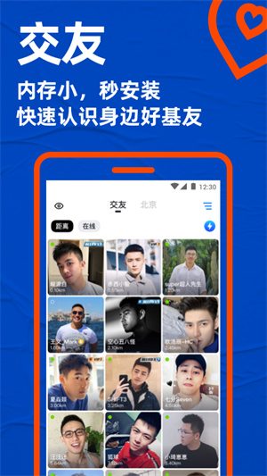 blued极速版破解版
