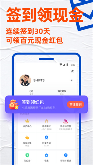 blued极速版破解版
