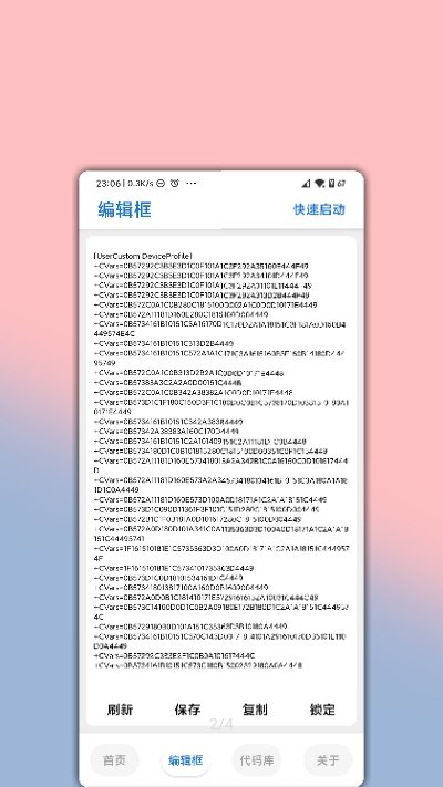 lumnytool画质助手破解版