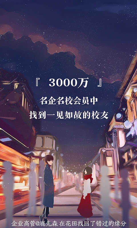 网易花田破解版