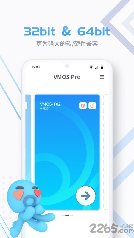 vmospro破解版2.6.0