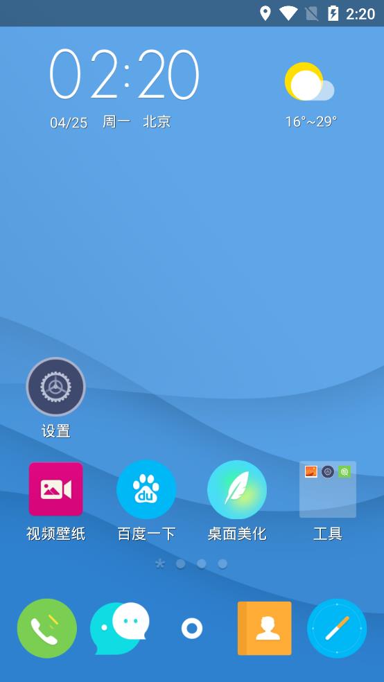 点心桌面破解版