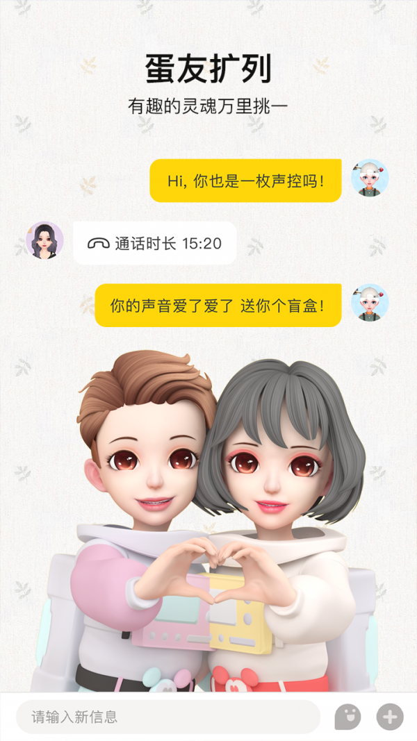 秀蛋破解版下载