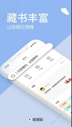 藏书馆5.4.5VIP破解版