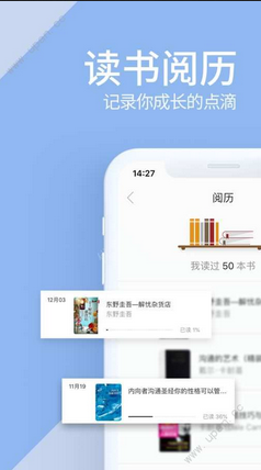 藏书馆5.4.5VIP破解版