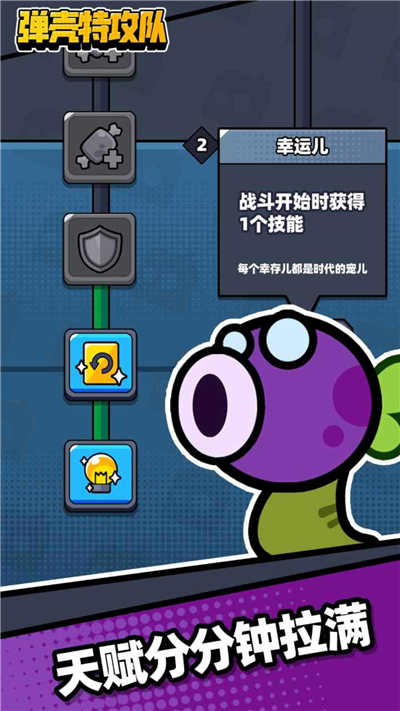 弹壳特攻队破解版下载无限钻石