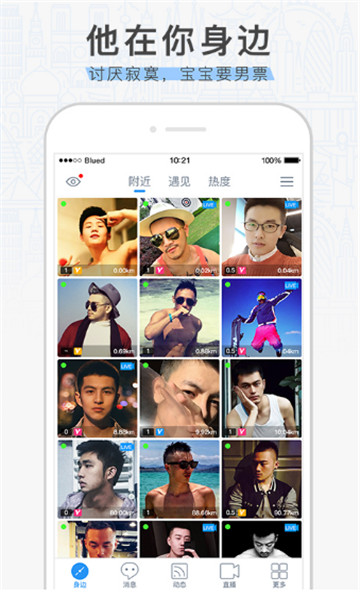 blued破解版下载vip