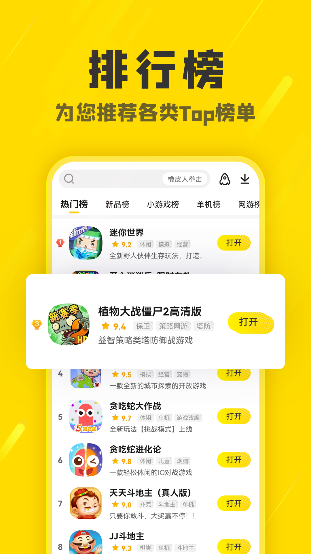 阿米游破解版