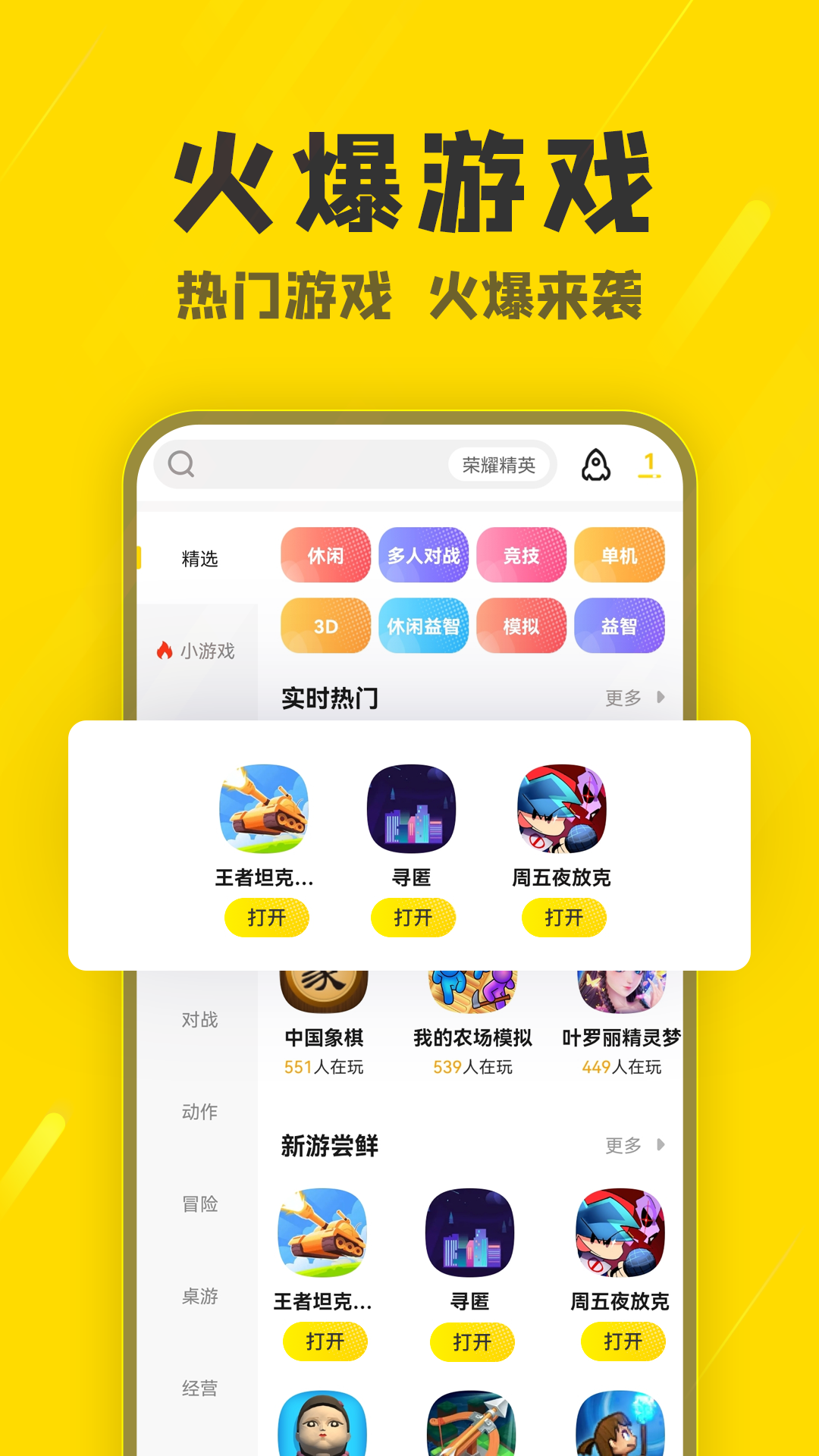 阿米游破解版