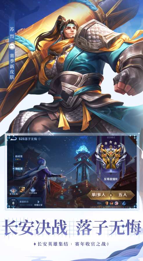 王者荣耀国标生成器免费版破解版
