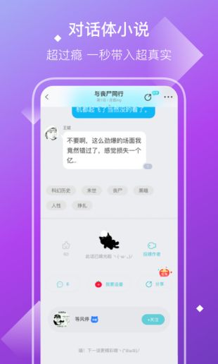 快点阅读4.11.01破解版