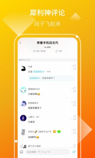 快点阅读4.11.01破解版