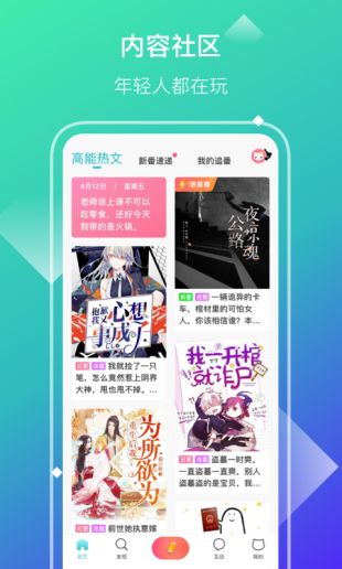 快点阅读4.11.01破解版