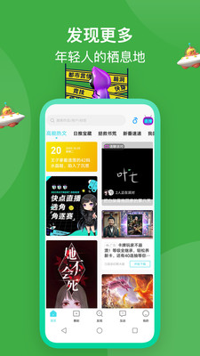 快点阅读免广告破解版