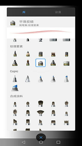 sketchbook破解版中文安卓