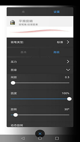 sketchbook破解版中文安卓